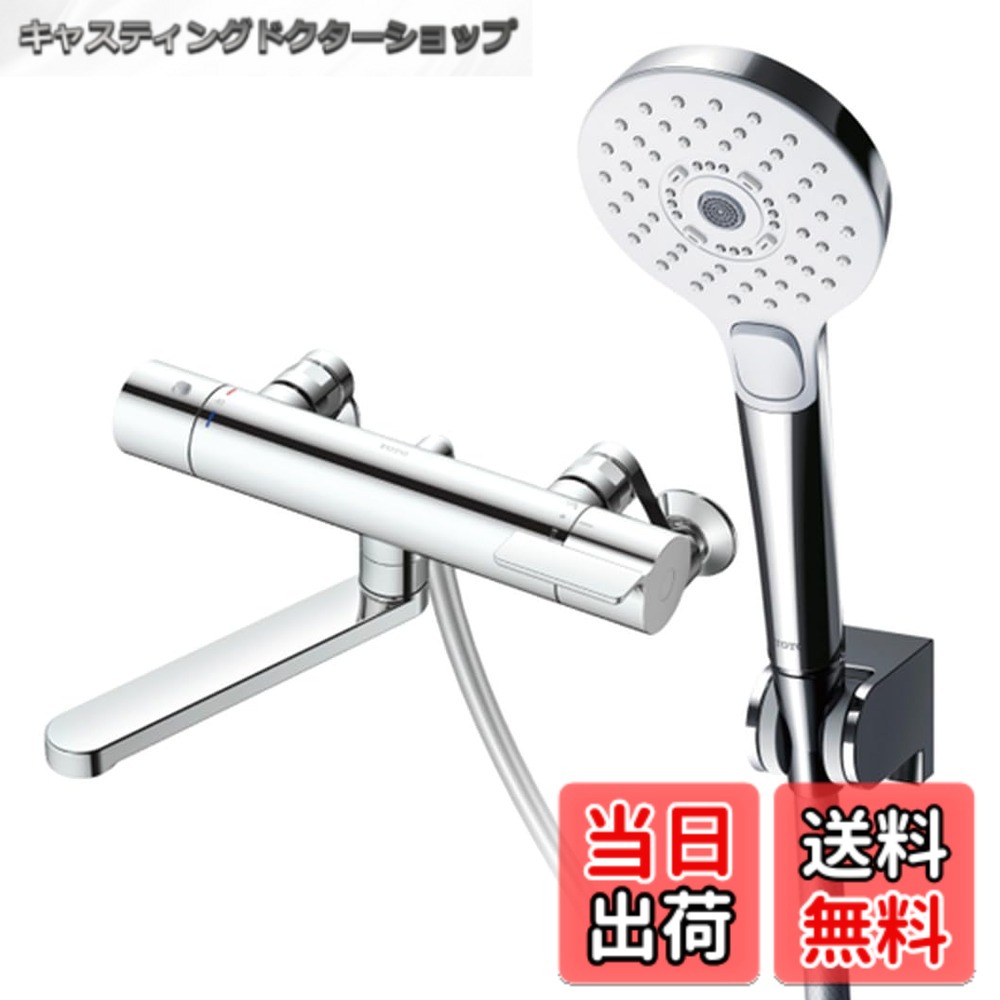 【送料無料】TOTO 浴室用壁付サーモスタット混合水栓 170mm コンフォートウェーブめっき3モード クローム TBV03404J