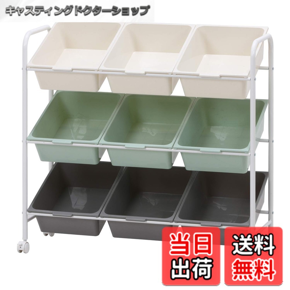 【送料無料】不二貿易 お片付けラック 子供 知育 おもちゃ収納 幅90.5x奥行36x高さ86cm 9マス グリーン おもちゃ箱 収納棚 軽量 ストッパー付き 38293