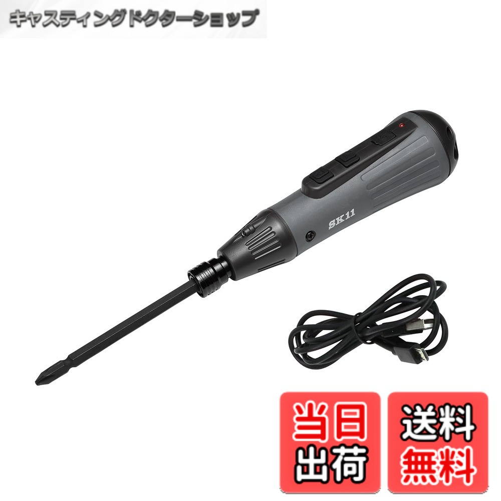 【送料無料】SK11(エスケー11) 充電式デュアルドライバー 電動と手回しのデュアルドライブ USB充電 SDV-DUO-GR/BK グレー