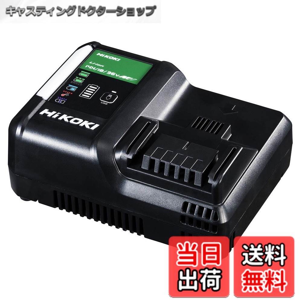 【貨物輸送無料】HiKOKI(ハイコーキ) 手っとり早い申し受ける器 横すべり式リチウムイオン蓄電池14.4V~18V相応う USB申し受ける端子付 超手っとり早い申し受ける 低騒々しい音 UC18YDL2