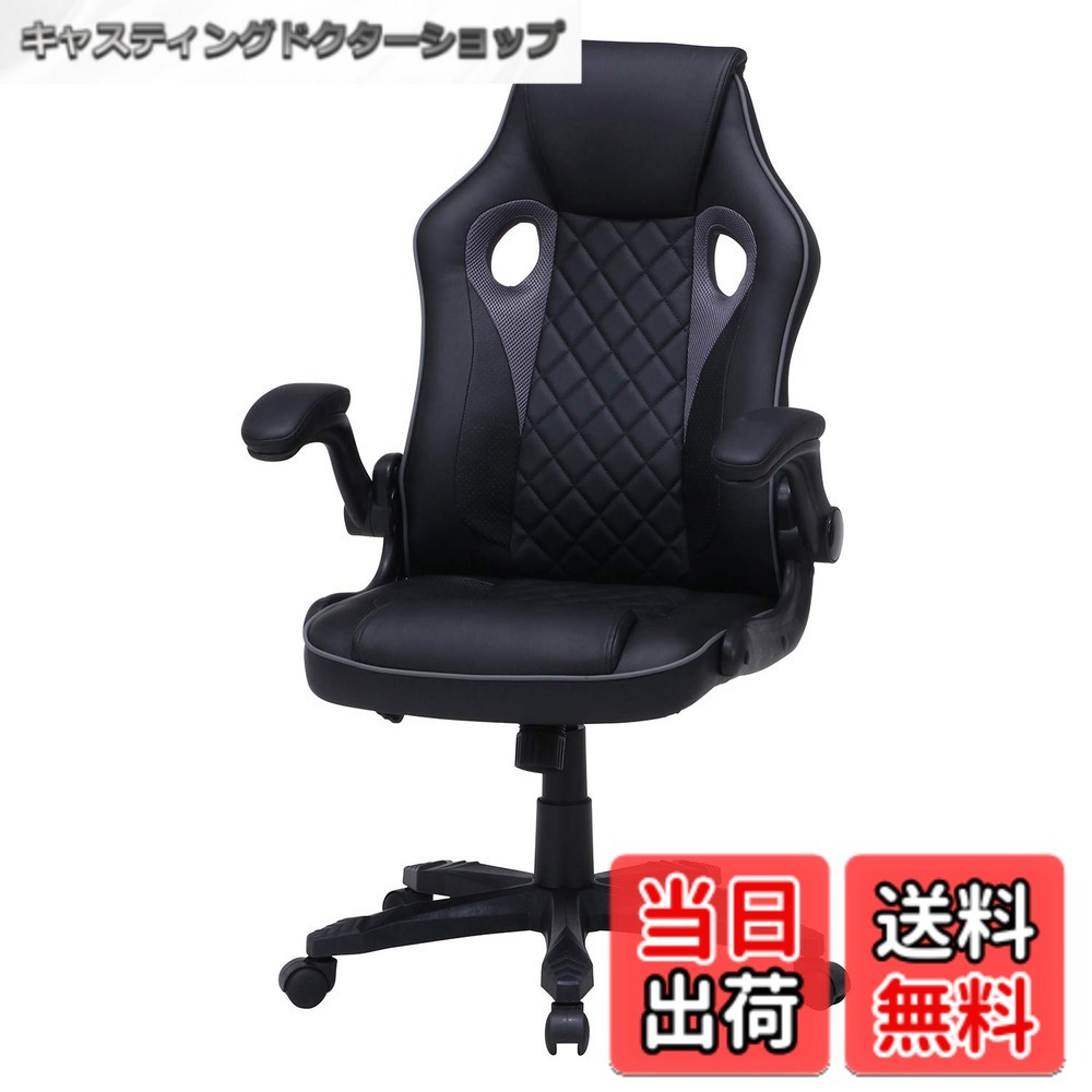 【貨物輸送無料】不二取り引き ゲーミングチェア 執務室女性議長 幅65.5x奥ふかさ63x高さ103~111糎 薄墨色 ロッキング 高さ合わせる 手引きあげる 信号 15507