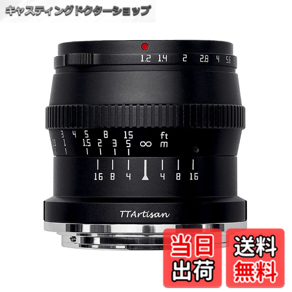 【貨物輸送無料】TTArtisan 50粍 F1.2 Zマウント 単興味の中心水晶体 APS-C (国内置き目品・製造業者2年付) ニコンZ取り替えっこ品 ハウツー物興味の中心 銀鏡レスカメラ用 大差しわたし 末たのもしい水晶体 小型 軽さ 夜景/すがた絵映画化 黒いこと 銘匠光学