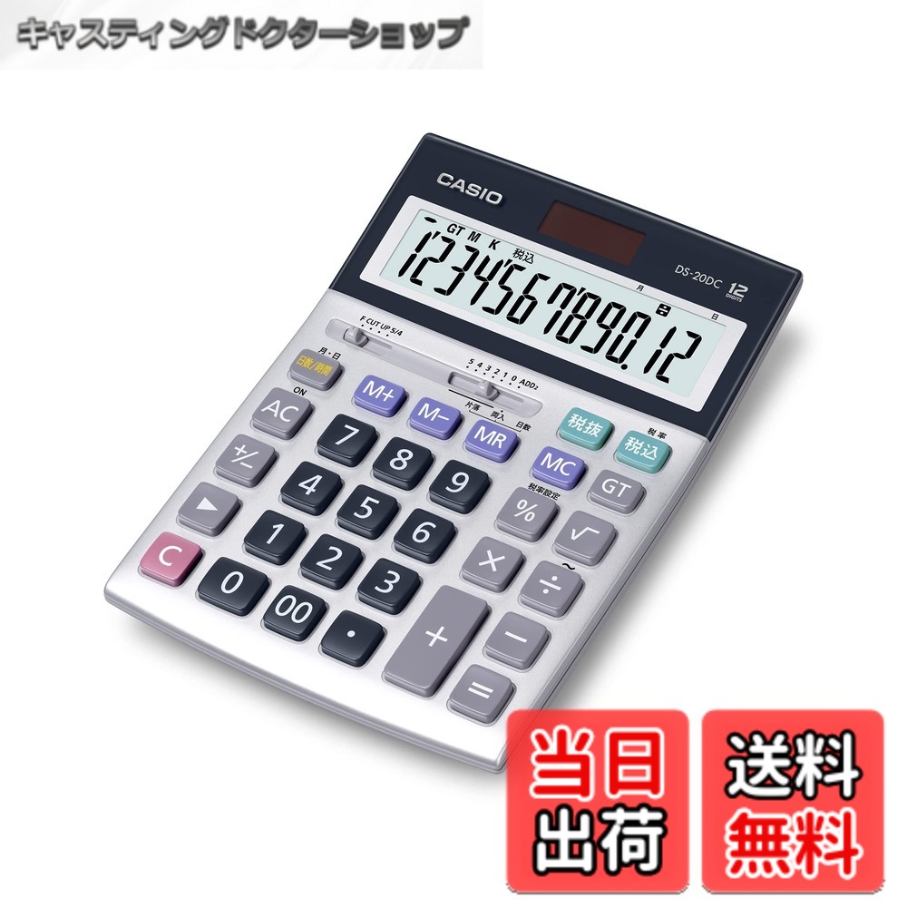 【貨物輸送無料】カシオ 本格実務計算器 12桁 日数\u0026第四次元数えること 緑であること買いもとめる法其れ相応 事務机手合い DS-20DC-N