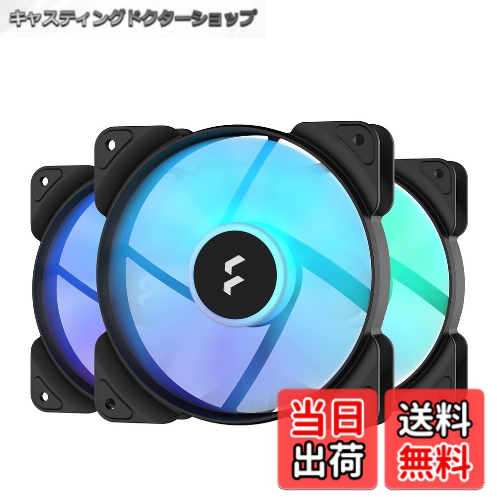 【貨物輸送無料】Fractal Design Aspect 12 RGB Black 4pinPWM 3本仕掛ける マイコン入れもの気違い 12糎 デイジーチェーン相応う FD-F-AS1-1207 FN1513