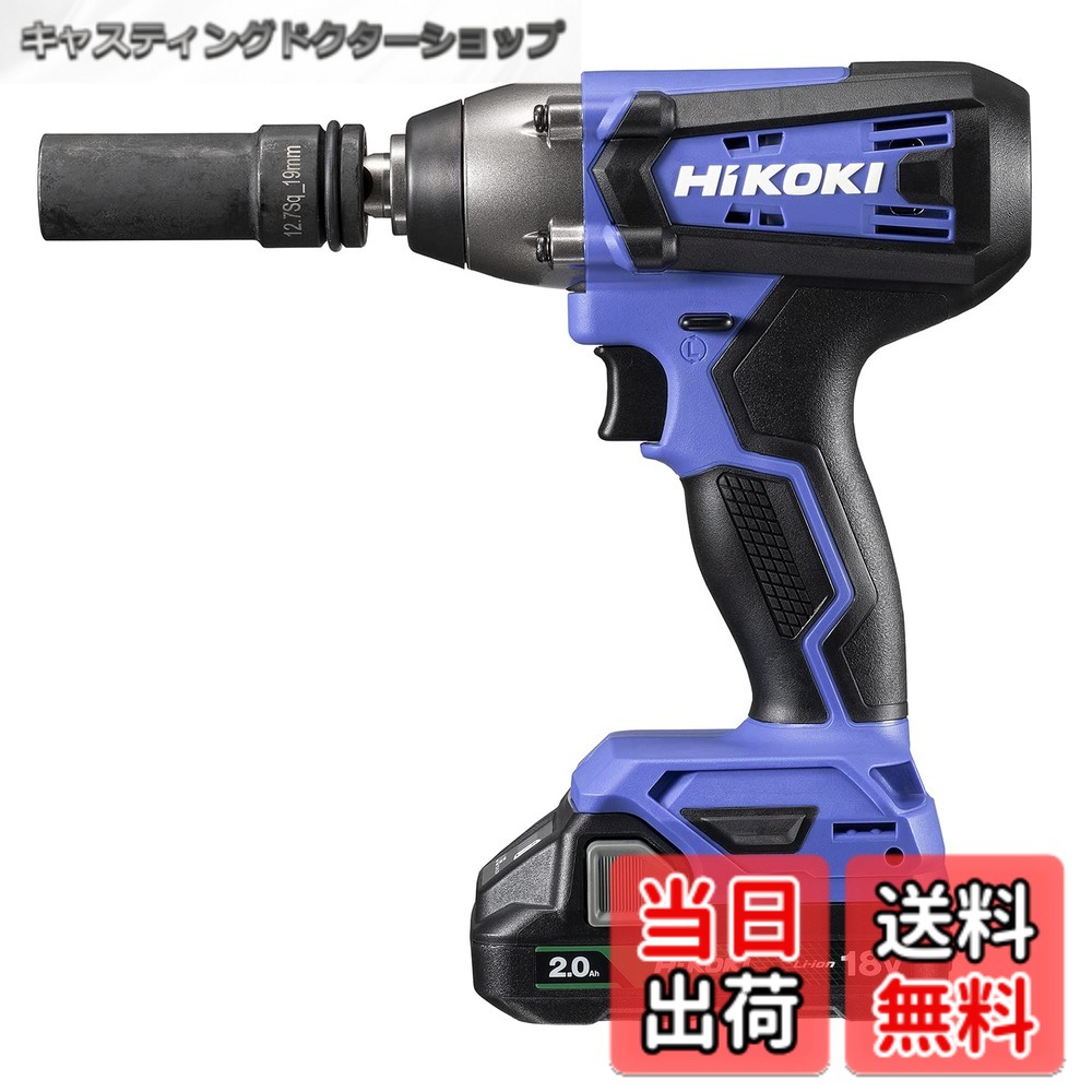 【送料無料】HiKOKI(ハイコーキ) 18V コードレス インパクトレンチ 最大トルク162N・ｍ 2.0Ah 蓄電池x1個 充電器 ケース付 FWR18DF(BG)