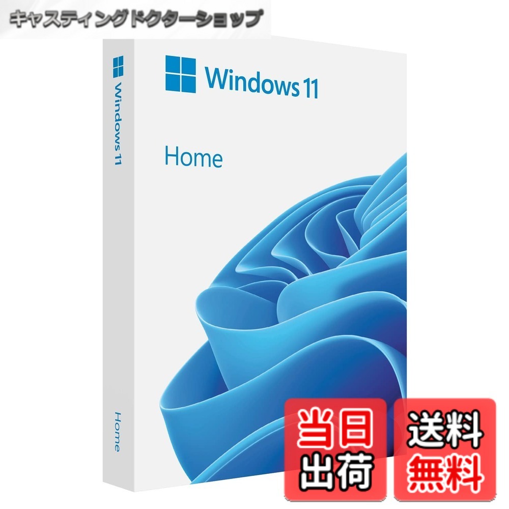【貨物輸送無料】Windows 11 Home 日本語版