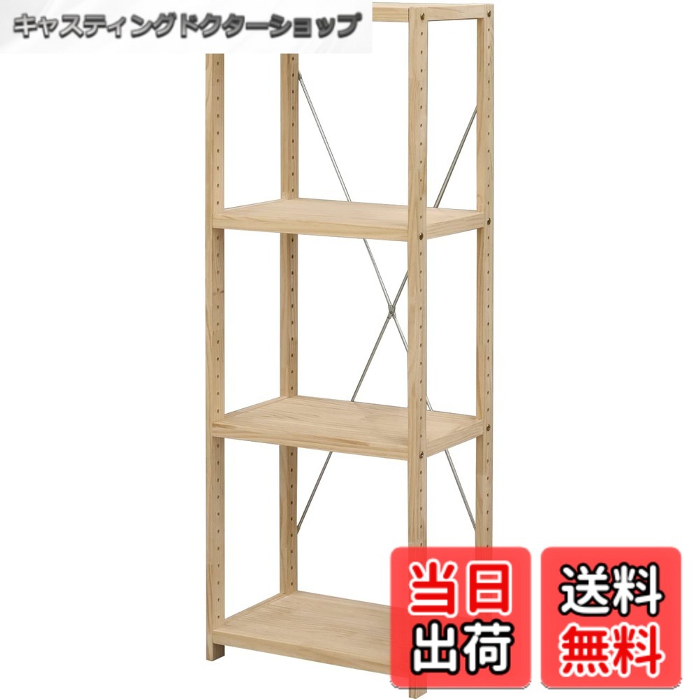 【貨物輸送無料】エイアイテック(AITECH) パイン仕合わせ 4段 40 幅42.5x奥ふかさ30x高さ121.4糎 木製 自然的 HZPR-4D42 NA