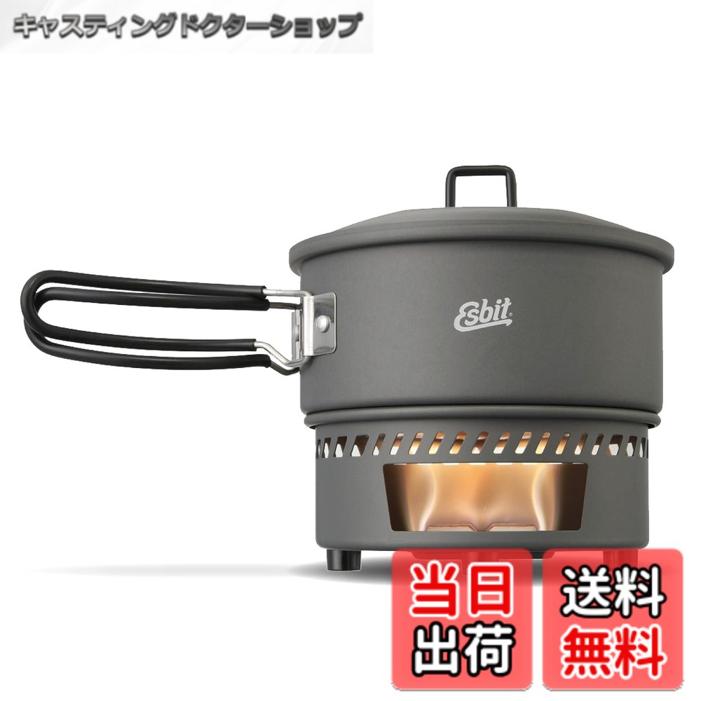 【送料無料】エスビット(Esbit) 1000ml クックセット ESCS1000HA