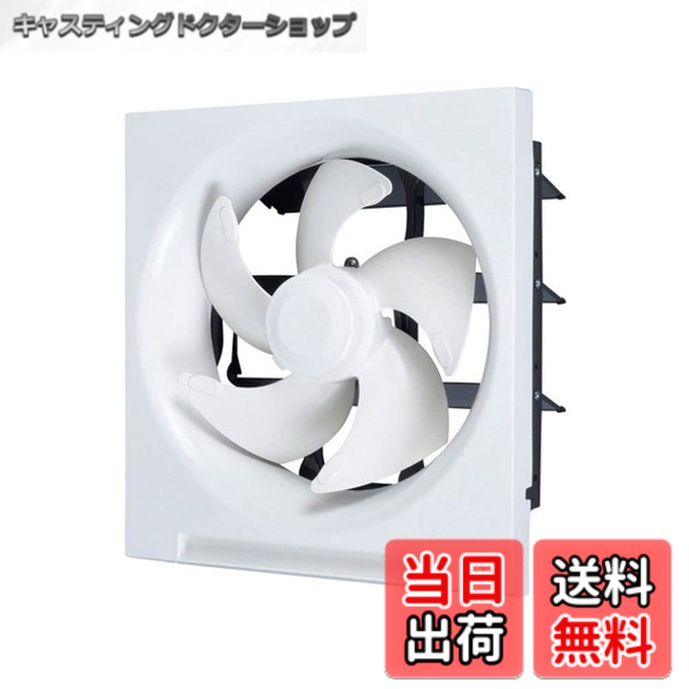 【送料無料】三菱電機(MITSUBISHI ELECTRIC) 標準換気扇クリーンコンパック エクストラグレード 電気式シャッター引きひもなし 25cm EX-25EH9