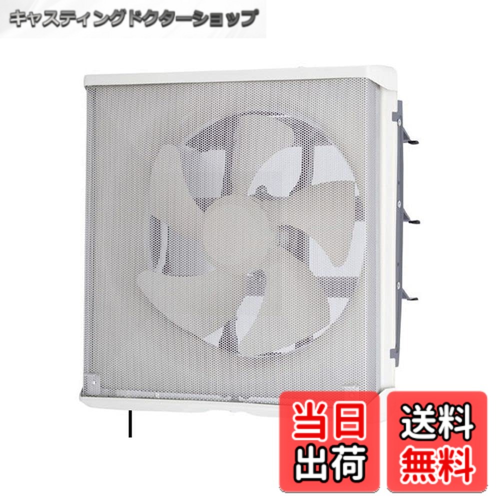【貨物輸送無料】三菱電機(MITSUBISHI ELECTRIC) 標準尺度換気ファンワンタッチ水漉し手合い 連絡式シャッター引っ張ること吊りひも付 25糎 EX-25LMP9-F