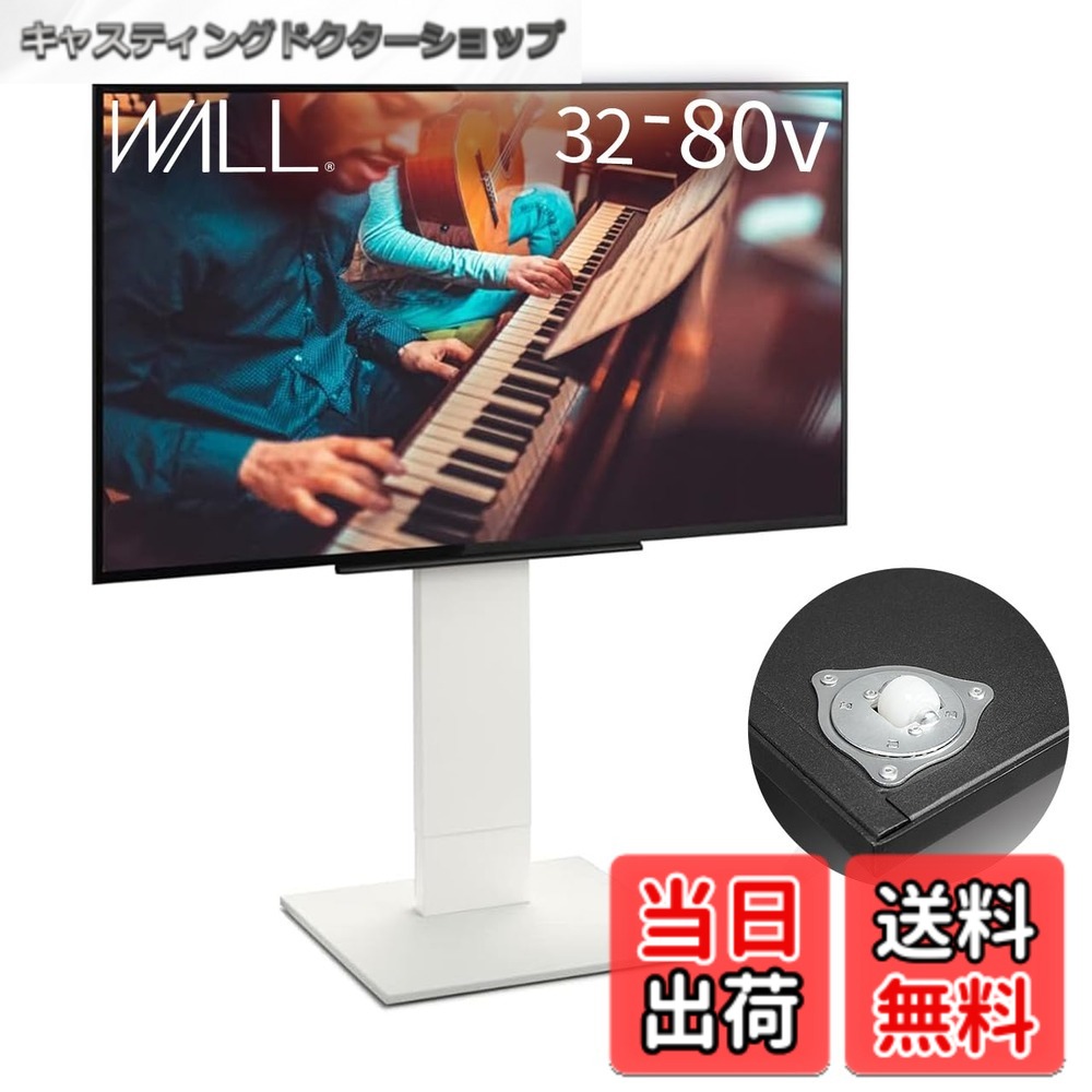 【貨物輸送無料】EQUALS イコールズ テレビ受像機台 自主独往型テレビ受像機照明ランプ WALL V5 置き目手合い 32-80V相応う 繻子白いこと