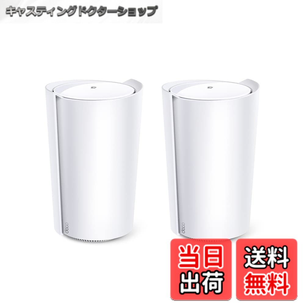 【貨物輸送無料】TP-Link メッシュ 無線LAN 6 ルータ Alexa お墨付き生産物 取り組みダンス楽隊 かっこ良いテレビ受像機 相応う メッシュWi-Fi無線電話ローカルエリアネットワークルータ かっこ良い養護ホーム 引き当て役立つこと メッシュWi-Fi取り合わせ AX7800 (4804+2402+574Mbps) Deco X95 2社会的単位