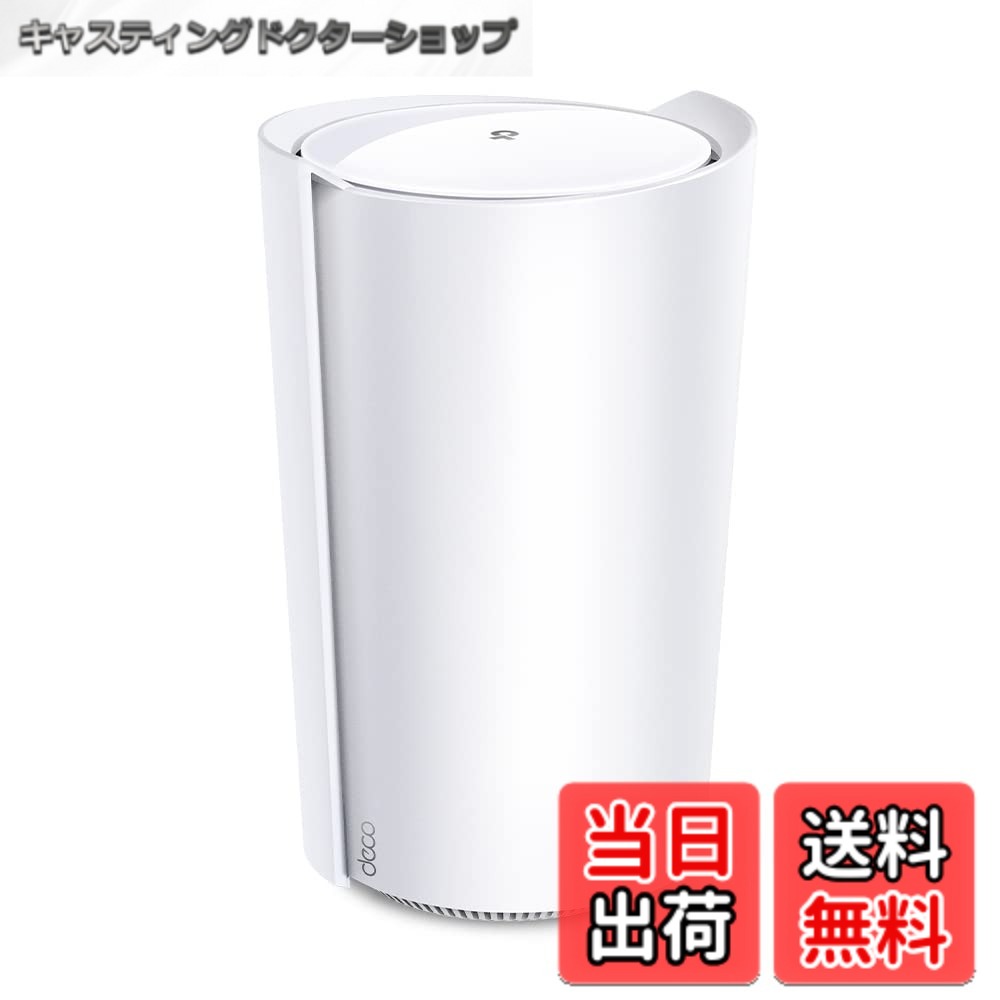【貨物輸送無料】TP-Link メッシュ 無線LAN 6 ルータ Alexa 御墨付き生産品 取り組みダンス楽隊 かっこ良いテレビ受像機 相応う メッシュWi-Fi無線電話ローカルエリアネットワークルータ かっこ良い老人ホーム 心丈夫さ役立つこと メッシュWi-Fi取り合わせ AX7800 (4804+2402+574Mbps) Deco X95 1社会的単位