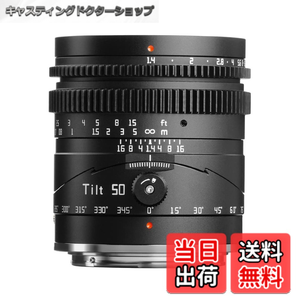【貨物輸送無料】TTArtisan Tilt 50粍 F1.4 Zマウント 単興味の中心水晶体 フルサイズ MF (国内定め事品・製造会社2年付) ニコンZ取り替えっこ品 ティルト チルト マニュアルフォーカスレンズ 大差しわたし 取り替えっこ水晶体 鏡鑑受け答え用 黒いこと 銘匠光学