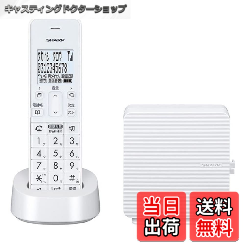 【貨物輸送無料】せつ然たる 分かりやすい コードレス 電話 パウダーコンパクト 電話を掛ける線すっきりひな形 小にくらしい電話を掛ける押しとどめる役立つこと付 白いこと系 JD-空想科学小説3CL-W