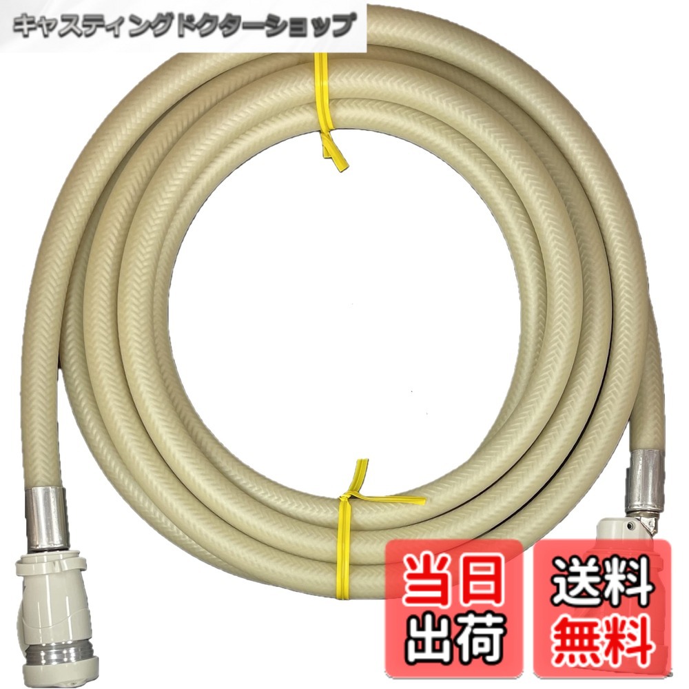 【送料無料】リンナイ プラグ接続用ガスコード 内径７mm 長さ5.0m RGH-D50K
