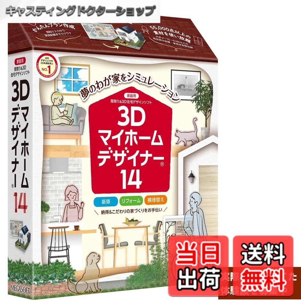 【貨物輸送無料】メガホンブルグ帽 3Dマイホーム設計者14