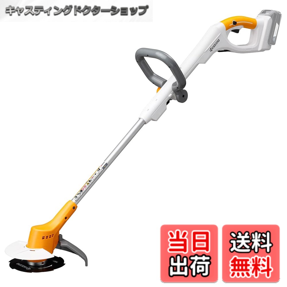 【送料無料】京セラ(Kyocera) 旧リョービ 充電式刈払機 BK-1800 本体のみ(充電器・電池パック別販売) 661250B 【長さ調整(119.7~149.7cm)と安定板で疲労軽減】 金属8枚刃160mm あんぜんロータ2.0mm 連続使用時間15~20分 充電時間69分 リチウムイオン18V あんぜんロータ・