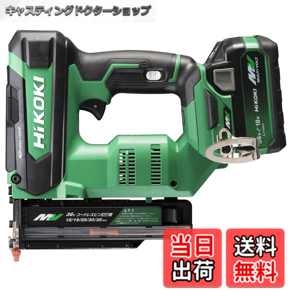 【貨物輸送無料】HiKOKI(ハイコーキ) 36V 申し受ける式 ピン釘打機 NP3635DA 乾電池1個・申し受ける器・容れもの付 当て嵌めるいの一番釘長さ15~35粍 NP3635DA(XPZ)
