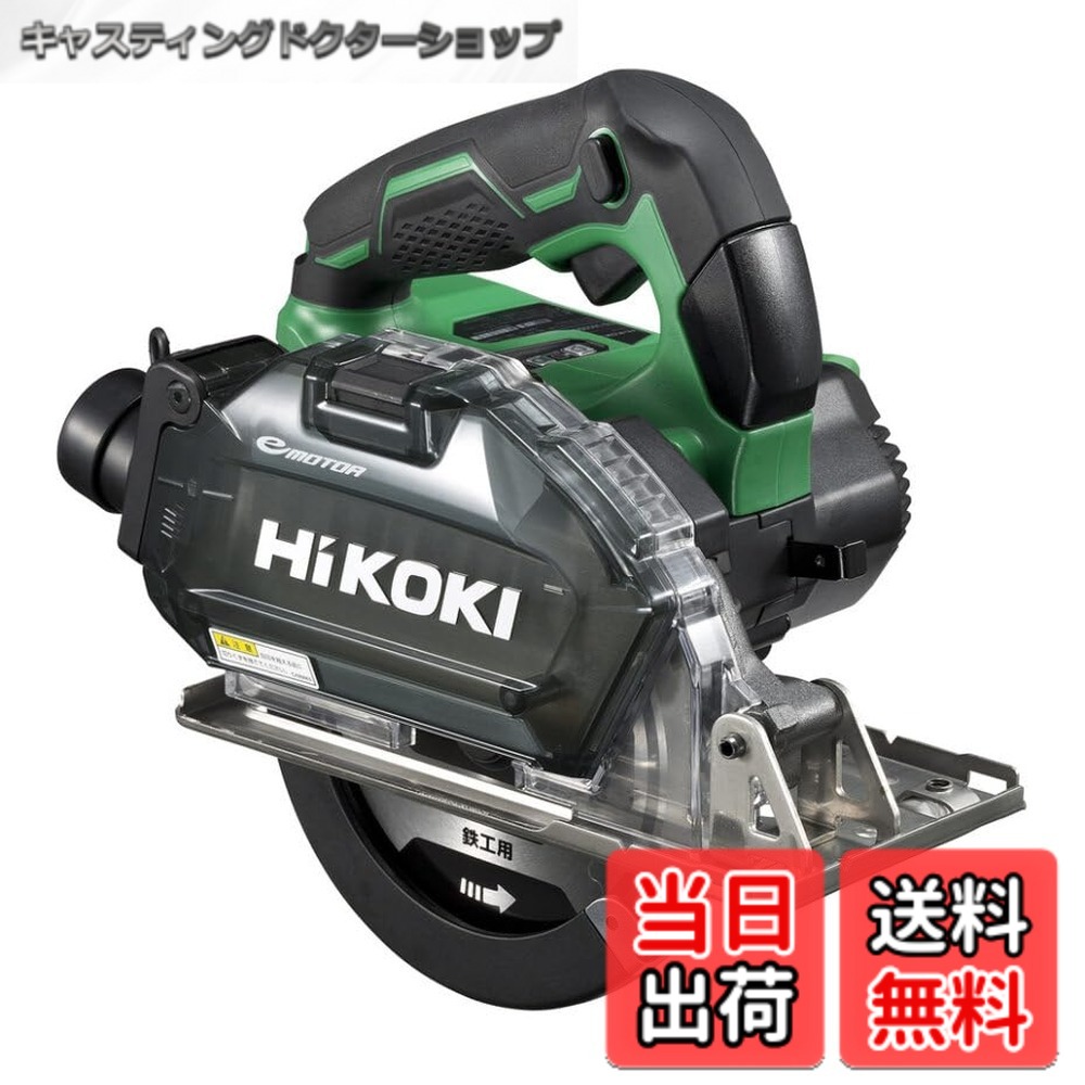 【貨物輸送無料】HiKOKI(ハイコーキ) 36V 申し受ける式 チップソーカッタ CD3605DB のこ刃径150粍 蓄電池1個・申し受ける器・鉄工用チップソー・システムケース4付 軟鋼材・ステンレス鋼切りはなす用 蹴りつけるうしろ側助け出す取り合わせ積み上げる CD3605DB(XPZ)