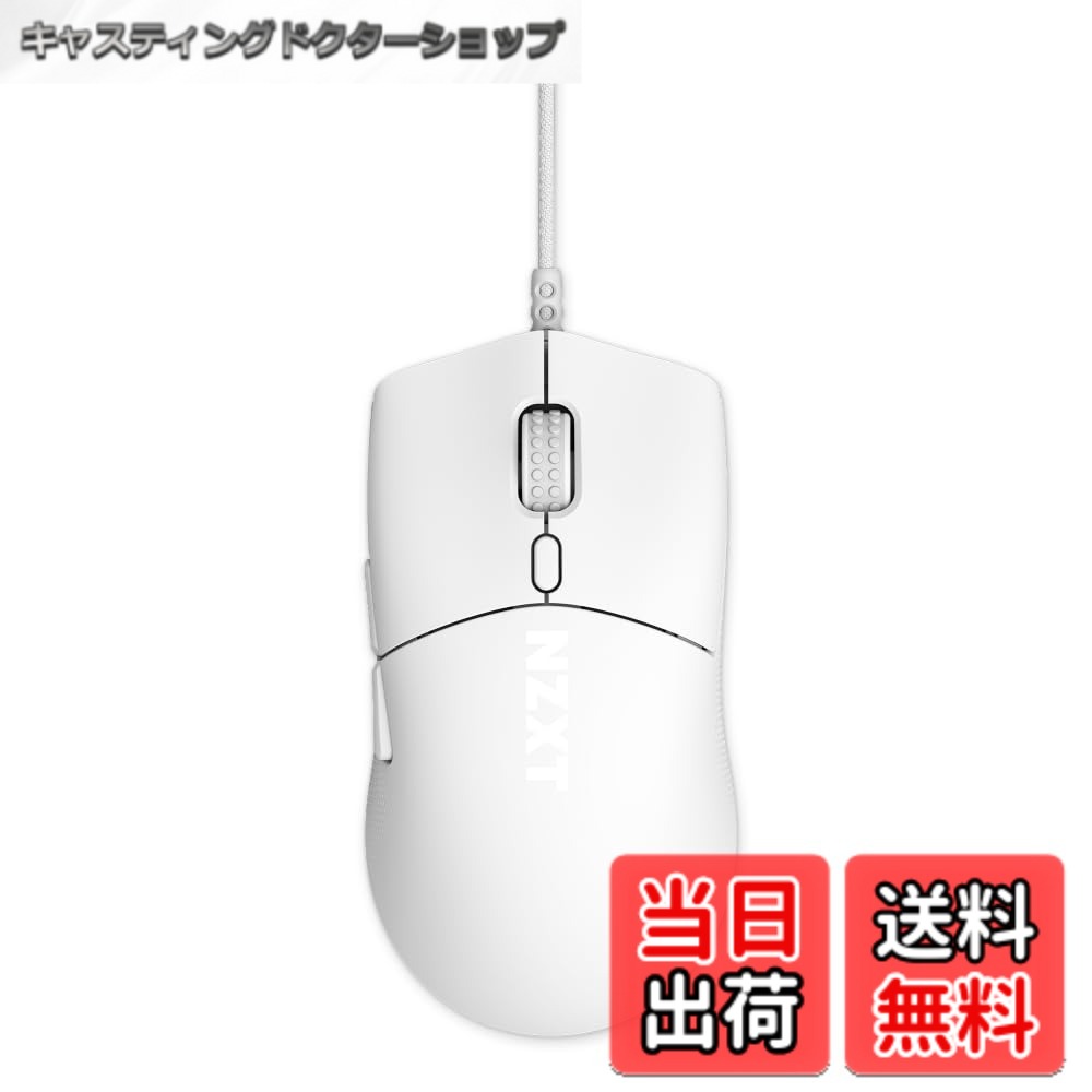 【貨物輸送無料】NZXT Lift 2 Symm White 軽さ 8Kポーリング割り合い・26000DPI検出器積み上げる シンメトリカルつら構え 有線 ゲーミングマウス 白いこと MS-001NW-04 MS0701