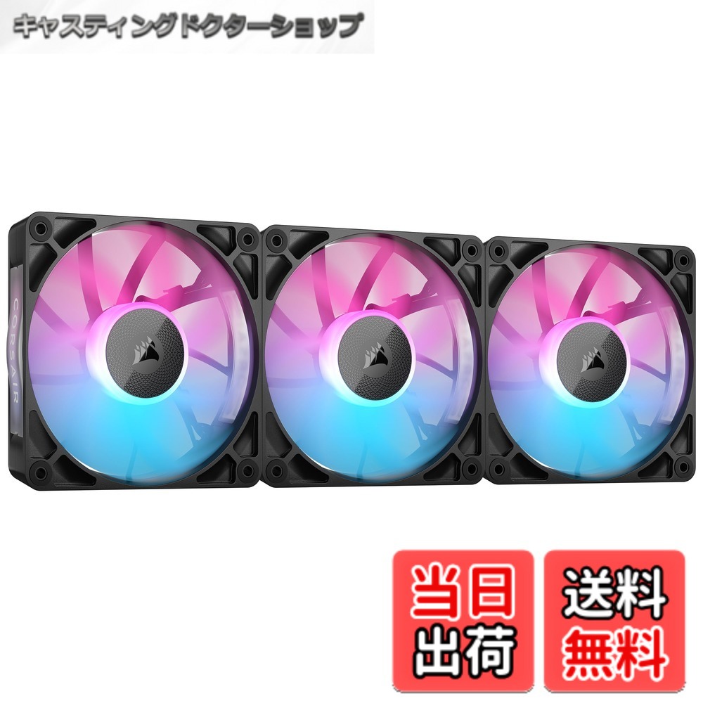 【貨物輸送無料】CORSAIR iCUE LINK RX120 RGB クランク一揃いの道具 120粍 PWM マイコン入れもの気違い トリプル容器に並べる（iCUE LINK取り合わせこしき属する） 黒いこと CO-9051018-WW