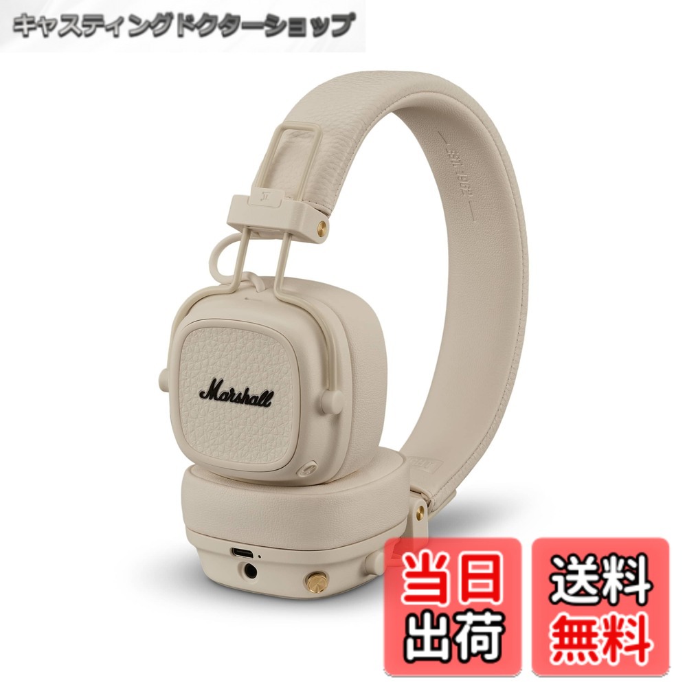 【送料無料】Marshall ワイヤレスオンイヤーヘッドホン Major V クリーム Bluetooth / 連続再生100時間 / Qi充電対応/通話対応 【国内正規品】