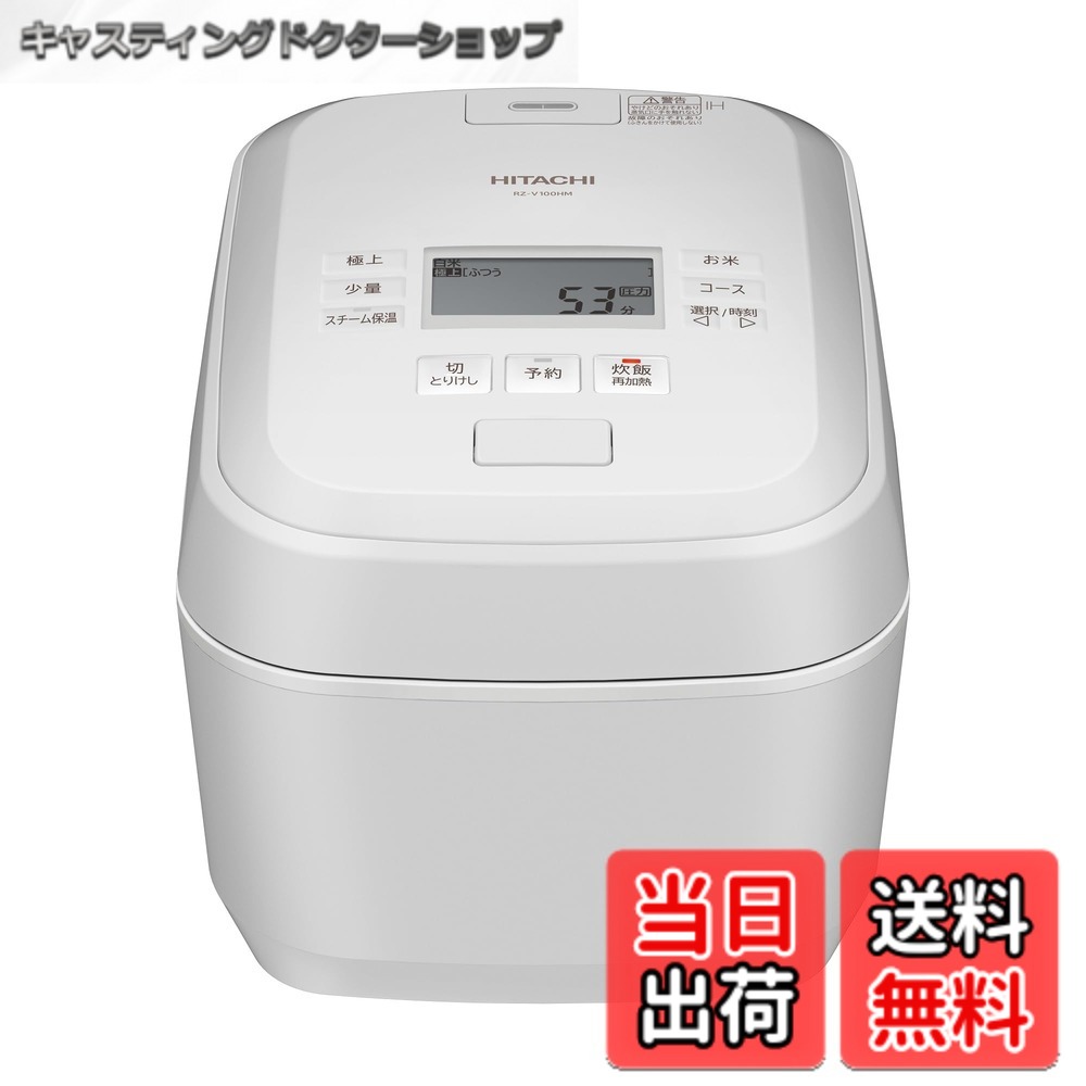 【貨物輸送無料】日立 RZ-V100HM W