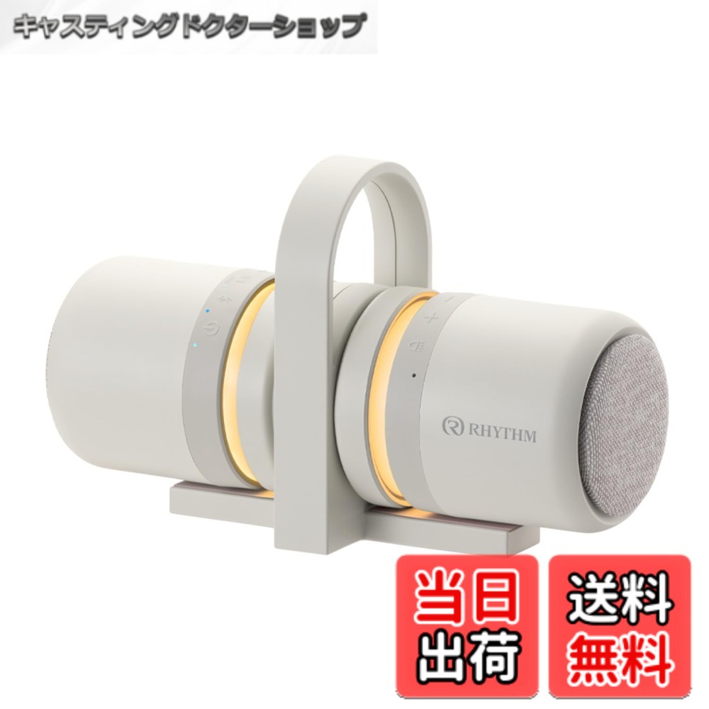 【貨物輸送無料】音楽的リズム(RHYTHM) Bluetooth 金棒引き ステレオ相応う 【好ましいひな型賞】 IP67 防塵 雨合羽 年代順の連続20第四次元生まれ変わり 磁石 USB Type-C 申し受ける [MAGSPEAKER DUO] ともし火薄墨色 13x21x7.5糎 9YYA30RH08
