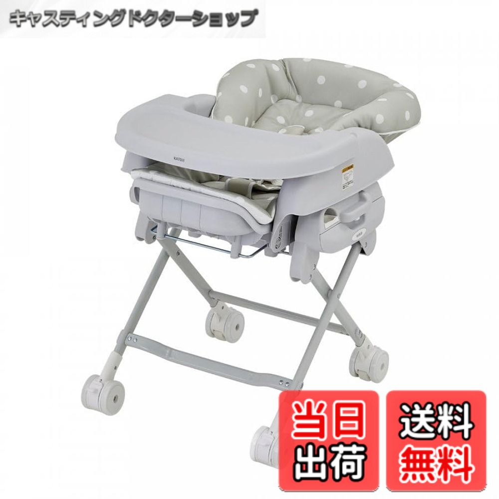 【貨物輸送無料】カトージ スイングハイローラック ピッコロ（一点薄墨色）新生児- 03412