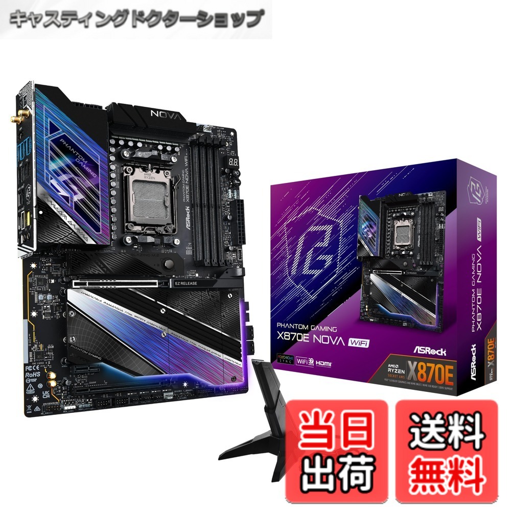 【貨物輸送無料】ASRock お母さんゲーム盤 X870E Nova 無線LAN AMD Ryzen 9000 つづき物 中央処理装置 (Soket AM5) 相応う X870E 手当て仕掛ける ATX お母さんゲーム盤 【国内置き目代わりになる店品】