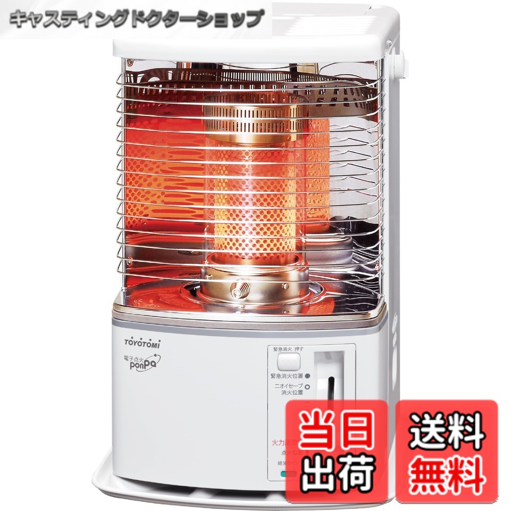 【貨物輸送無料】【トヨトミ】照りかえす形 重油暖房器 RS-H2924 白いこと キャリングハンドルタイプ 木造（戸建）8畳まで（13.0平米）混凝土（顔を合わせる）10畳まで（16.5平米）