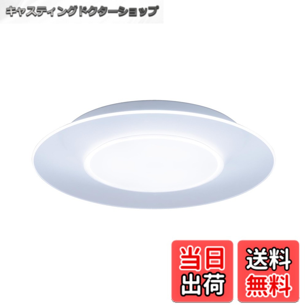 【貨物輸送無料】パナソニック LED最高限度点火装置 ダイアログボックス続きもの 丸型手合い 調光・調色手合い 遠隔操作付 ~10畳 HH-CL1092A【間接的な行動点火装置のようなダイアログボックス光】