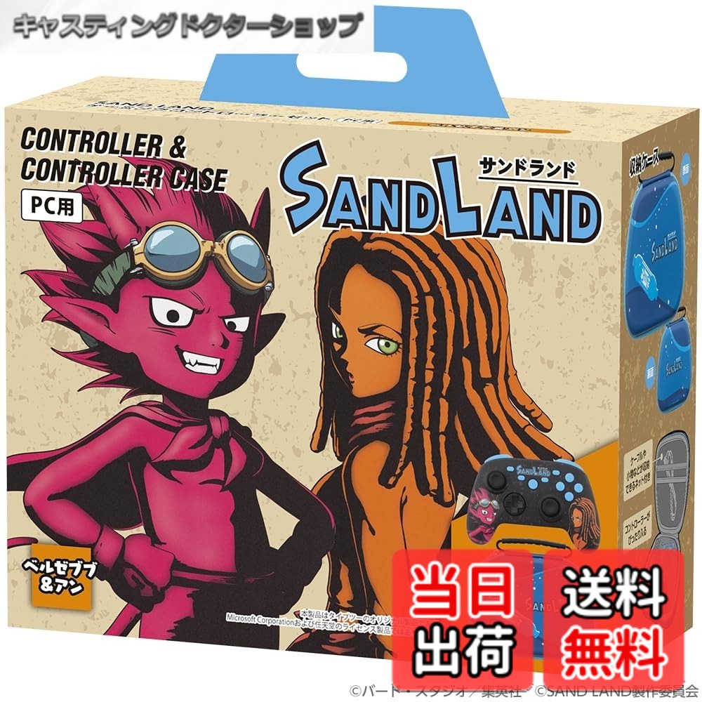 【貨物輸送無料】SAND LAND ゲーミングコントローラーセット ベルゼブブ\u0026アン