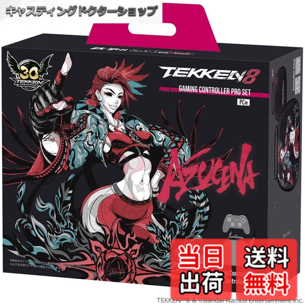 【貨物輸送無料】TEKKEN 8 ゲーミングコントローラーPRO書き割り AZUCENA