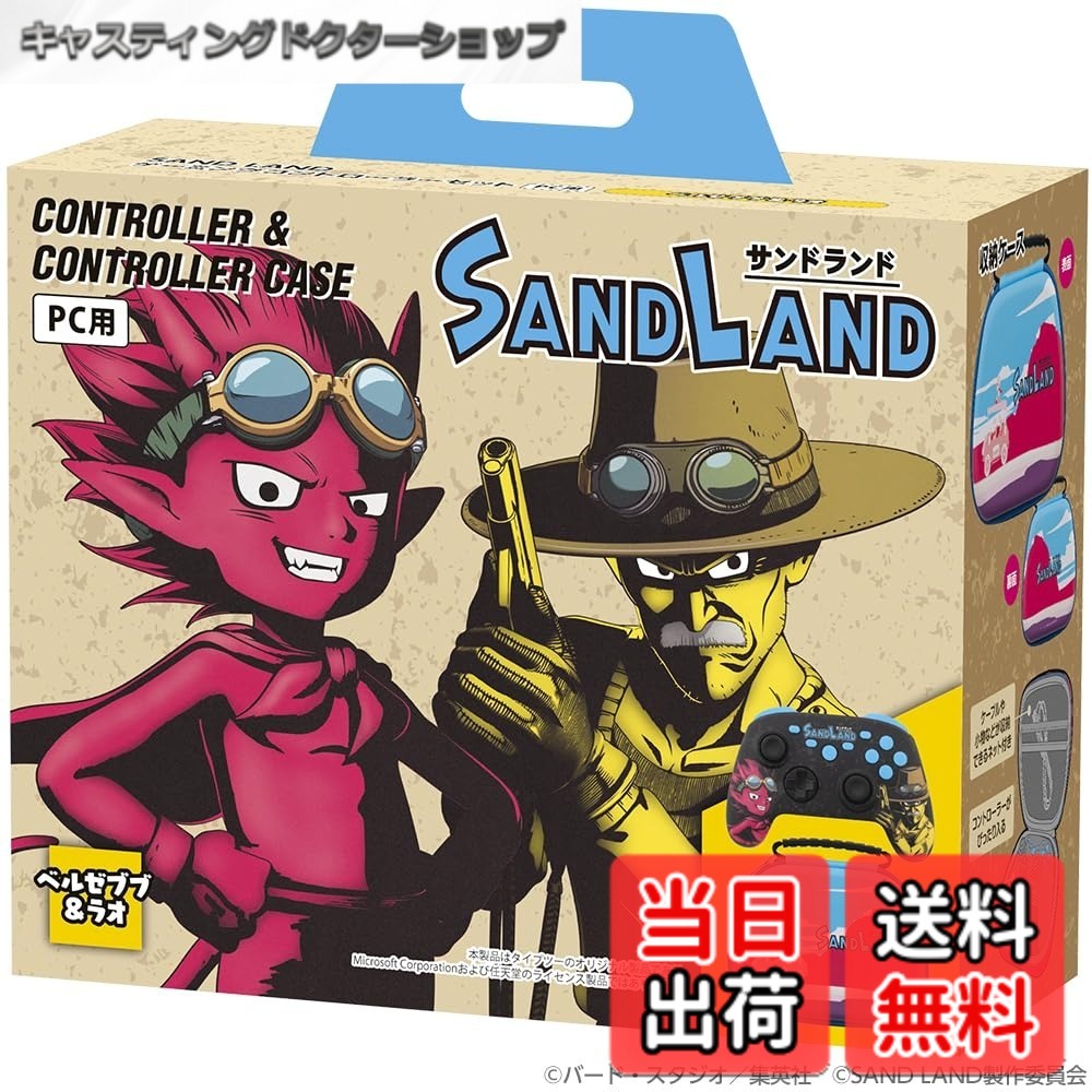 【貨物輸送無料】SAND LAND ゲーミングコントローラーセット ベルゼブブ\u0026ラオ