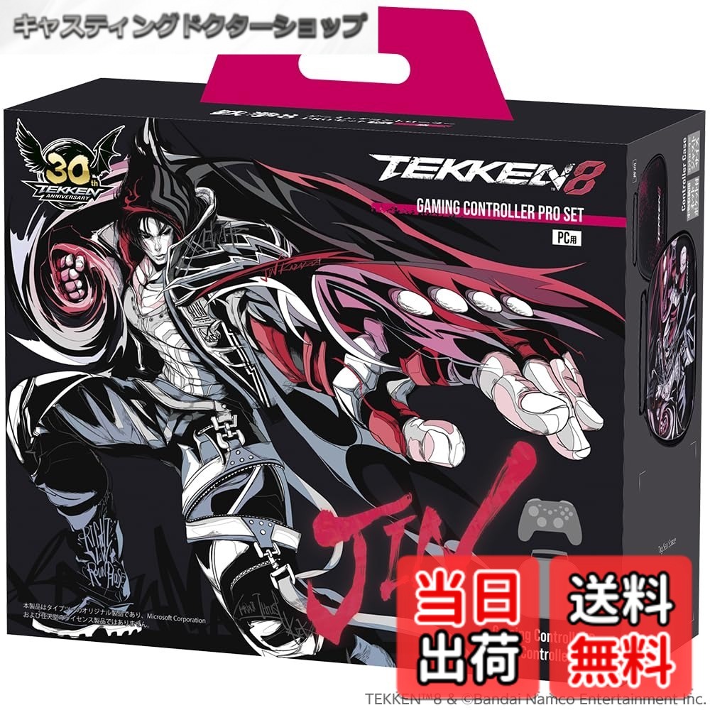 【貨物輸送無料】TEKKEN 8 ゲーミングコントローラーPRO書き割り JIN
