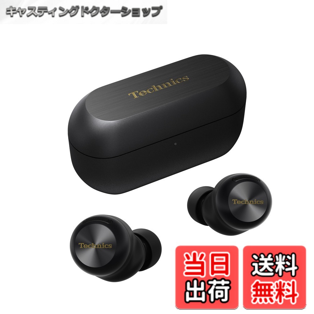 【送料無料】テクニクス Technics ワイヤレスイヤホン EAH-AZ100-K ブラック ノイズキャンセリング 3台マルチポイント ハイレゾ音質再生 34,450円