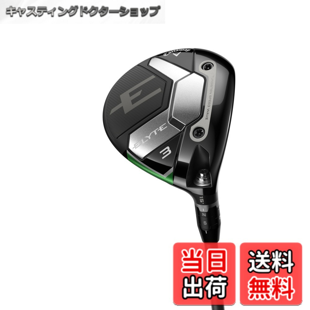 【貨物輸送無料】キャロウェイ(Callaway) 右用 フェアウェイウッド ELYTE FAIRWAY WOODS (5FW 18度 TENSEI GREEN 60 for Callaway S 42.5in D3 中声の調子) メンズ