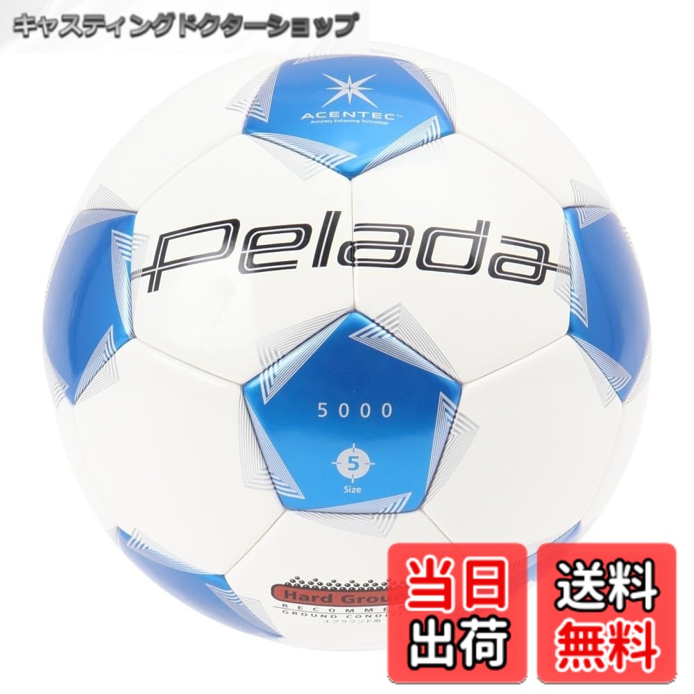 【貨物輸送無料】モルテン(molten) ペ電波探知器 5000土地べた用 蹴球 蹴球どんぶり鉢 5号球 考査球