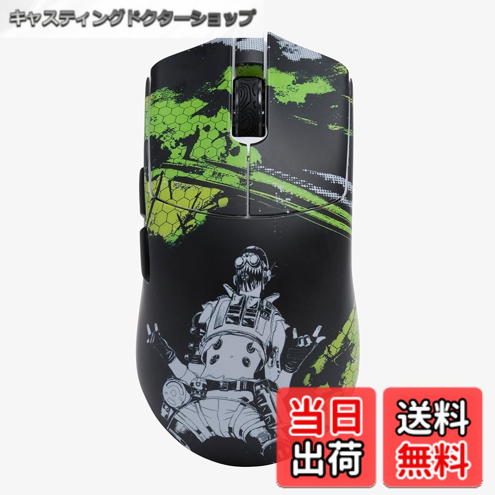 【貨物輸送無料】Higround Apex Legends Octane 御機嫌競技場 Mouse Yuma 無線電話二十日鼠 ゲーミングマウス 日本定まり代わりになる店品
