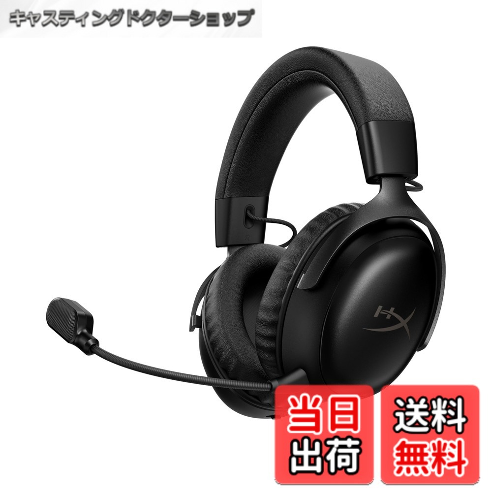 【送料無料】ハイパーエックス(HyperX) Cloud III S ワイヤレスゲーミングヘッドセット 2.4GHz Bluetooth 角度付き53mmドライバー DTS Headphone:X空間オーディオ 最大120時間連続プレイ PC Mac PS5 モバイル Nintendo Switch ブラック 【国内正規品】 A59YZAA