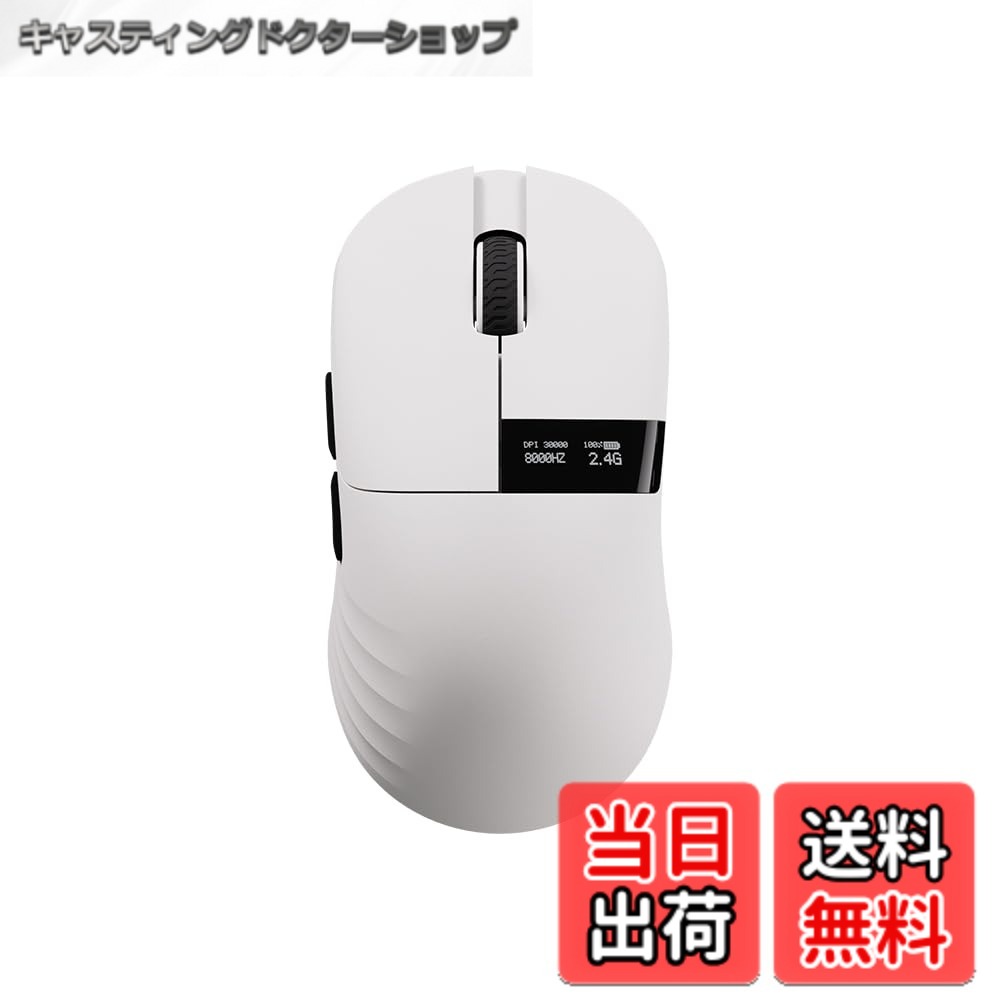 【貨物輸送無料】Chilkey Glacier LW 8K Wireless Gaming Mouse White ゲーミングマウス 無線電話 49g 8000hz 熱っぽい切りかえる ポーリング割り合い 日本置き目代わりになる店品