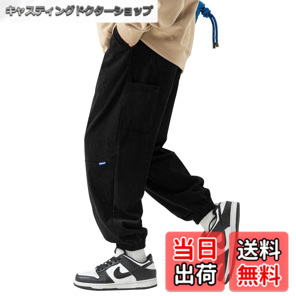 【送料無料】[Easykode] コーデュロイ メンズ 9分丈 パンツ 人気 ズボン 秋服 ボトムス おしゃれ ずぼん 大きいサイズ サルエルパンツ かっこいい カーゴパンツ ストリート系 ワイドテーパードぱんつ 秋 冬 春 black XL