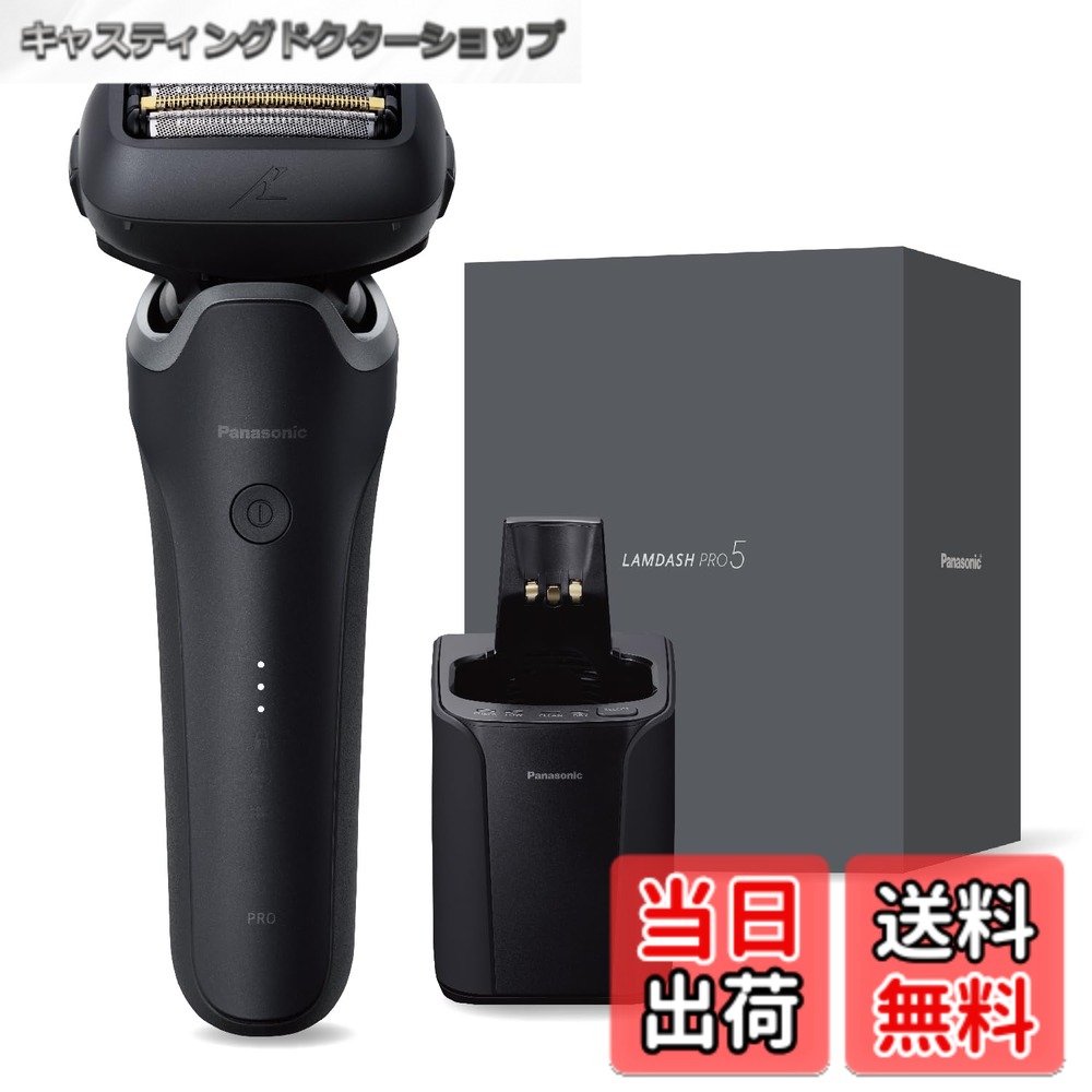 パナソニック ラムダッシュPRO5 ES-L571D-K 5枚刃 楽天市場】パナソニック ラムダッシュPRO 5枚刃 メンズシェーバー ES