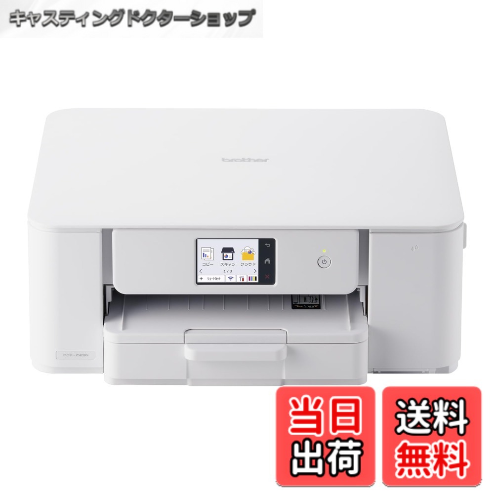 【貨物輸送無料】茶飲み友だち 印刷工 A4インクジェット練りあわせる機 DCP-J529N 転写物 刷り上げる 走査 自動小銃両面刷り上げる Wi-Fi 飾り気の無いとり備える 身寄り用 相応うインキLC511続きもの