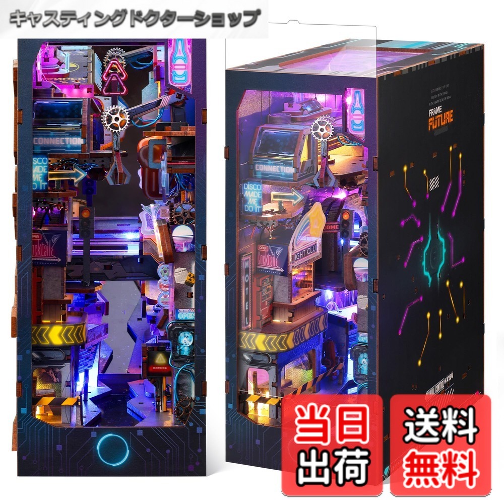 【送料無料】FUNPOLA ブックヌック キット Booknook 木製パズル DIY ミニチュア ドールハウス LEDライト付き 本棚入れ ブックエンド 展示用 クラフトセット 初心者や中学生向け 319PC (無境界次元)