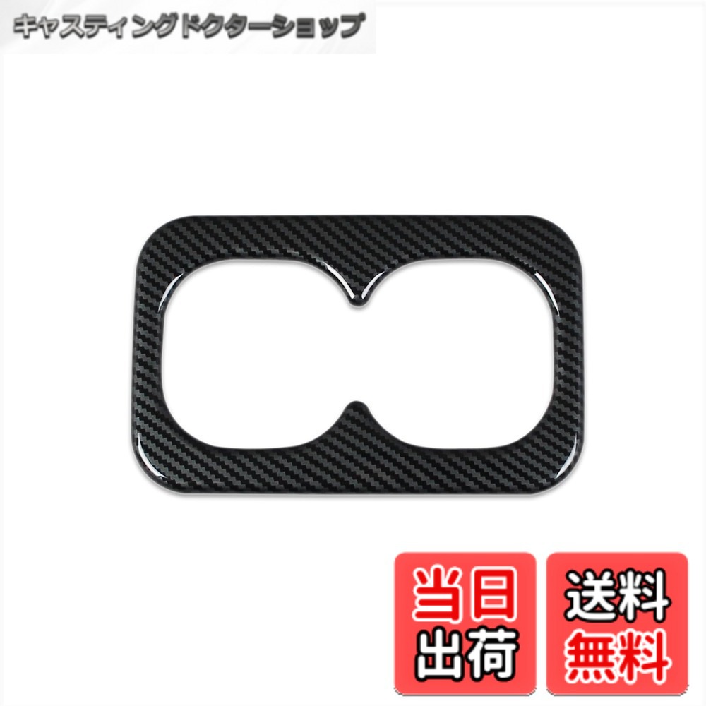 【送料無料】RUIQ 三菱 新型 トライトン 専用 内装 後部座席 ドリンクホルダー カバーガーニッシュ Mitsubishi Triton 専用 設計