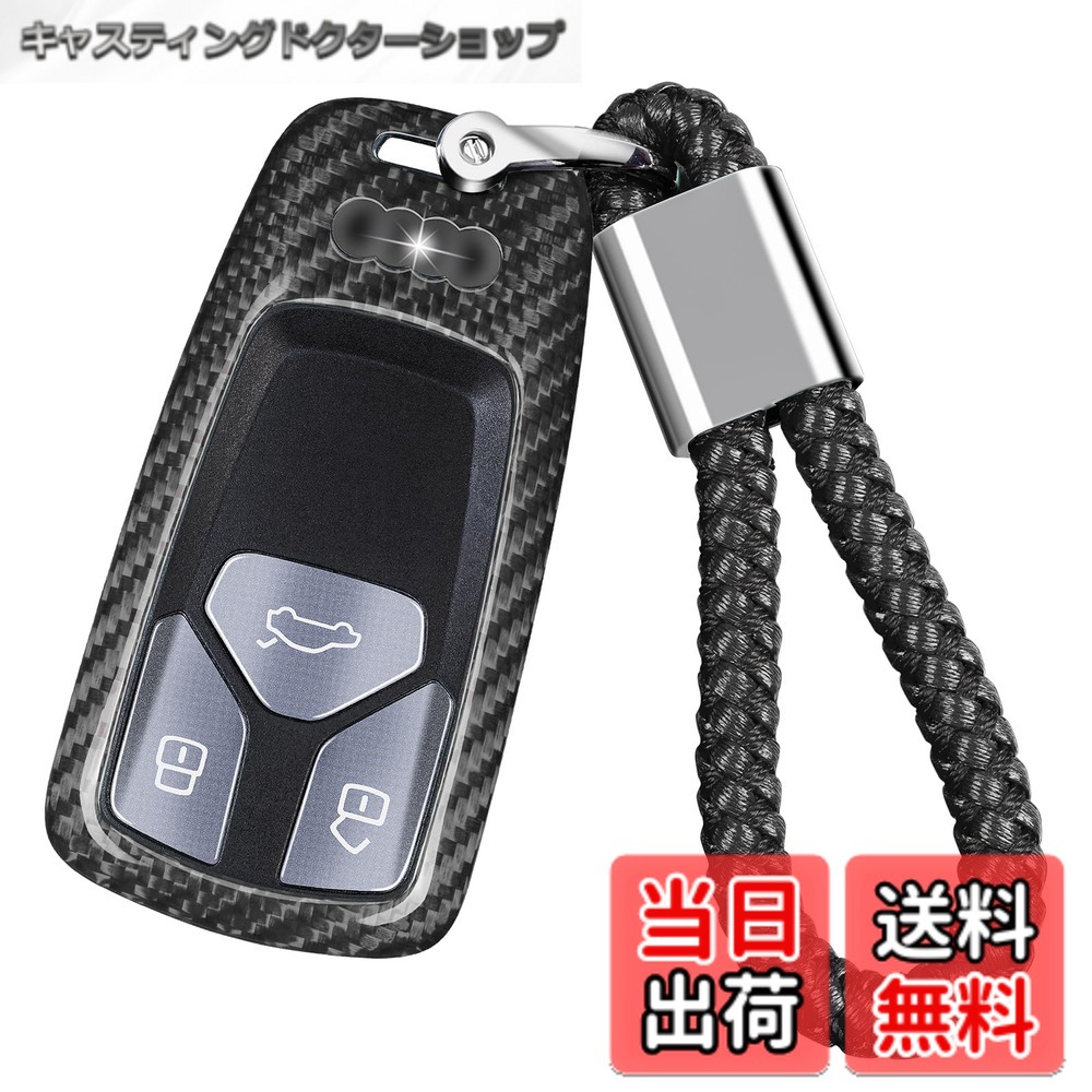 【送料無料】[T-carbon] アウディ用 キーケース Audi 用 キーカバー A4 A5 Q7 Q5 TT A3 A6 SQ5 R8 S5等に適用 アウディ専用 キー カバー リアルガラス繊維 AUDI用 キー ケース 高級 軽量 傷防止（（シルバーブラック）