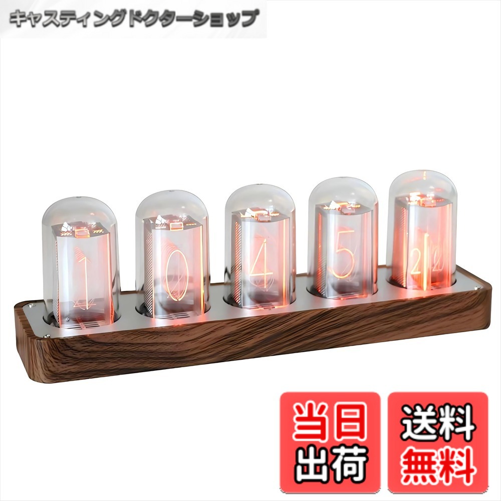 【送料無料】ClocTeck ニキシー管 時計 Wi-Fi同期 & 1600万色カスタマイズ可能、レトロモダン木製デジタル時計